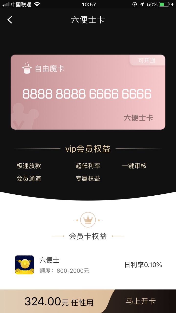 自由魔卡六便士过了没前期费用有没自由魔卡 六便士过了 没前期费用 有没有老27 / 作者:小泽又沐风 / 