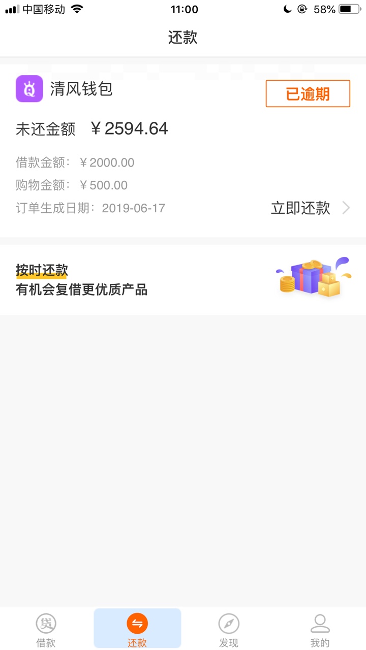 贷上钱这玩意天天打电话，威胁的，


38 / 作者:最近比较忙 / 