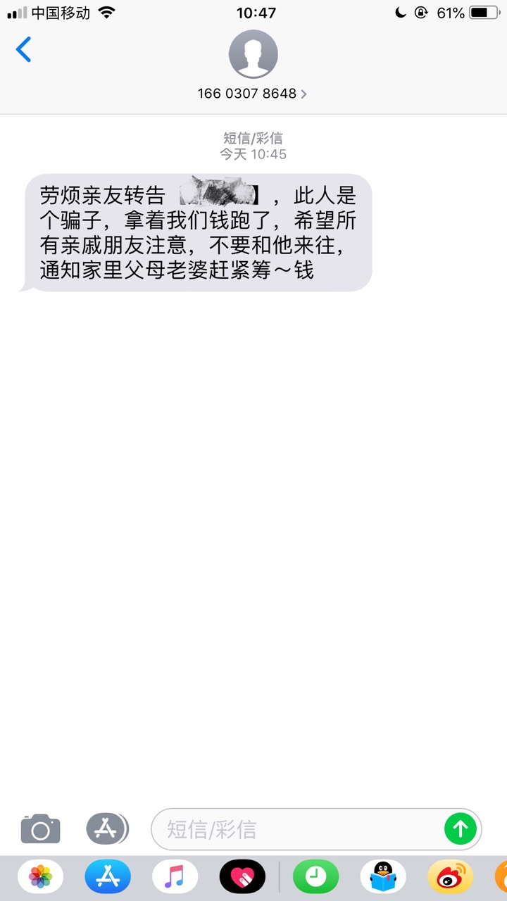 贷上钱这玩意天天打电话，威胁的，


21 / 作者:最近比较忙 / 