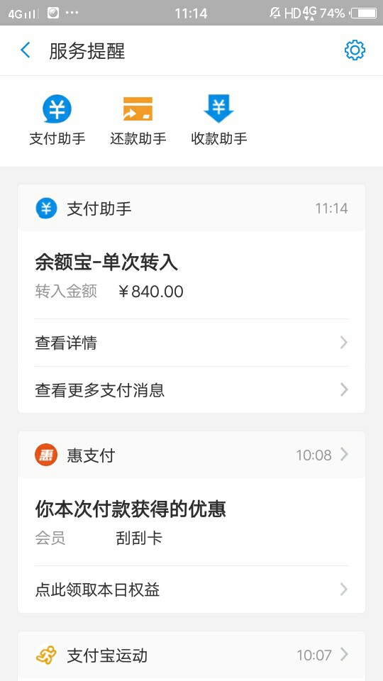 感谢老哥分享，秒过，分期付s了，感谢老哥分享，秒过，分期付s了，可乐分期老31 / 作者:求大哥带 / 