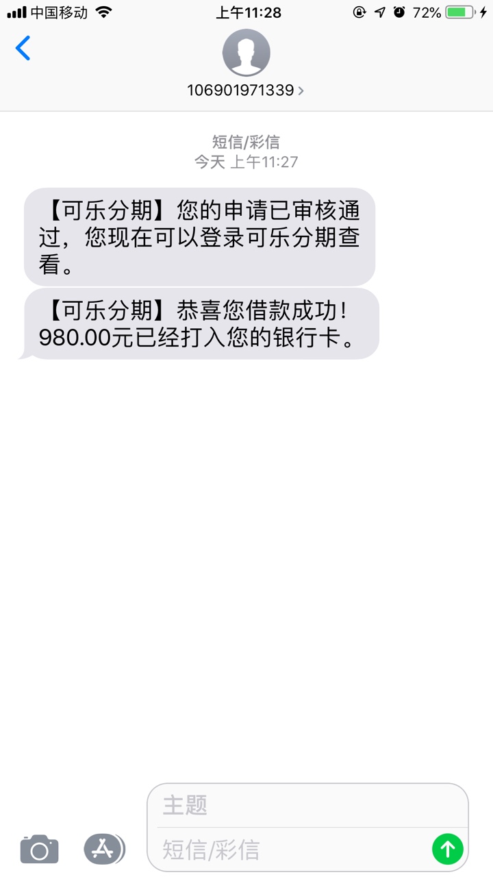 可乐分期到账了可乐分期到账了


24 / 作者:monica98222 / 