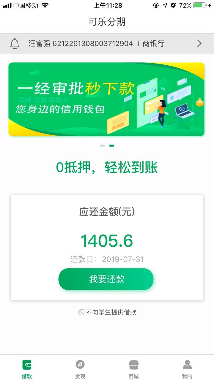 可乐分期到账了可乐分期到账了


15 / 作者:monica98222 / 