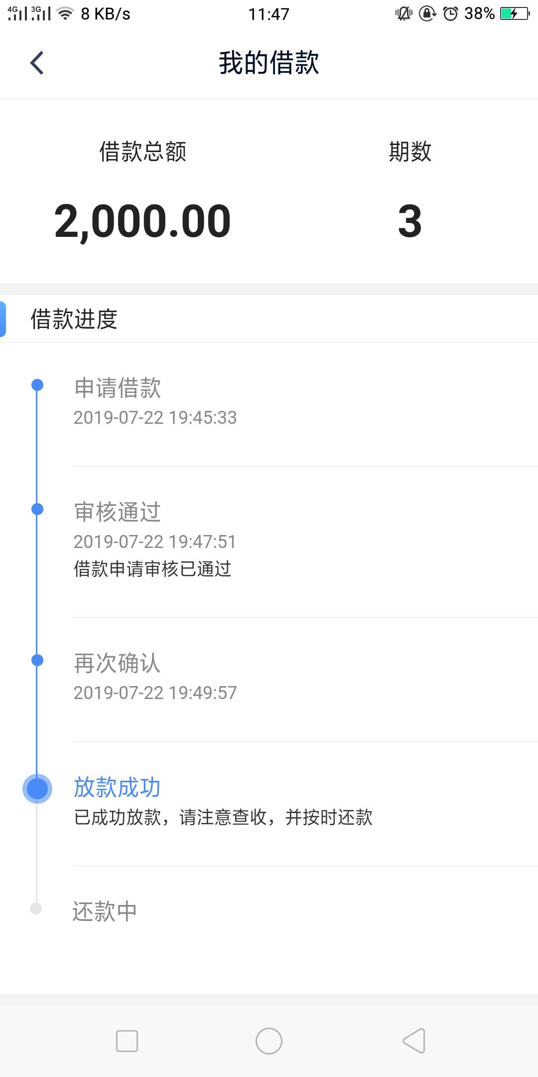 钱站显示放款成功了，怎么没有收到钱站显示放款成功了，怎么没有收到钱？

66 / 作者:日子还是照样过 / 