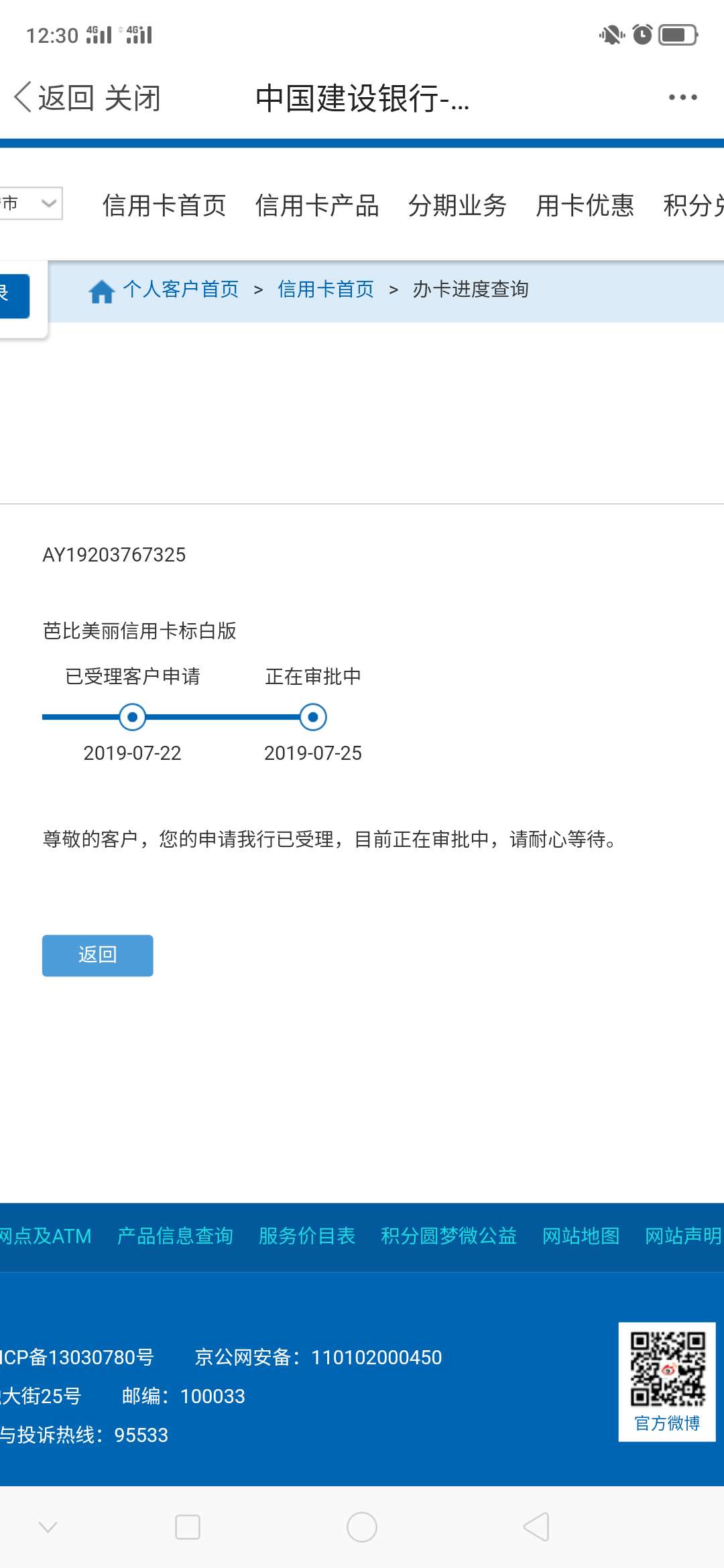 有希望吗，22号申请现在25号了有希望吗，22号申请现在25号了，同时办理的农行5 / 作者:n147258 / 