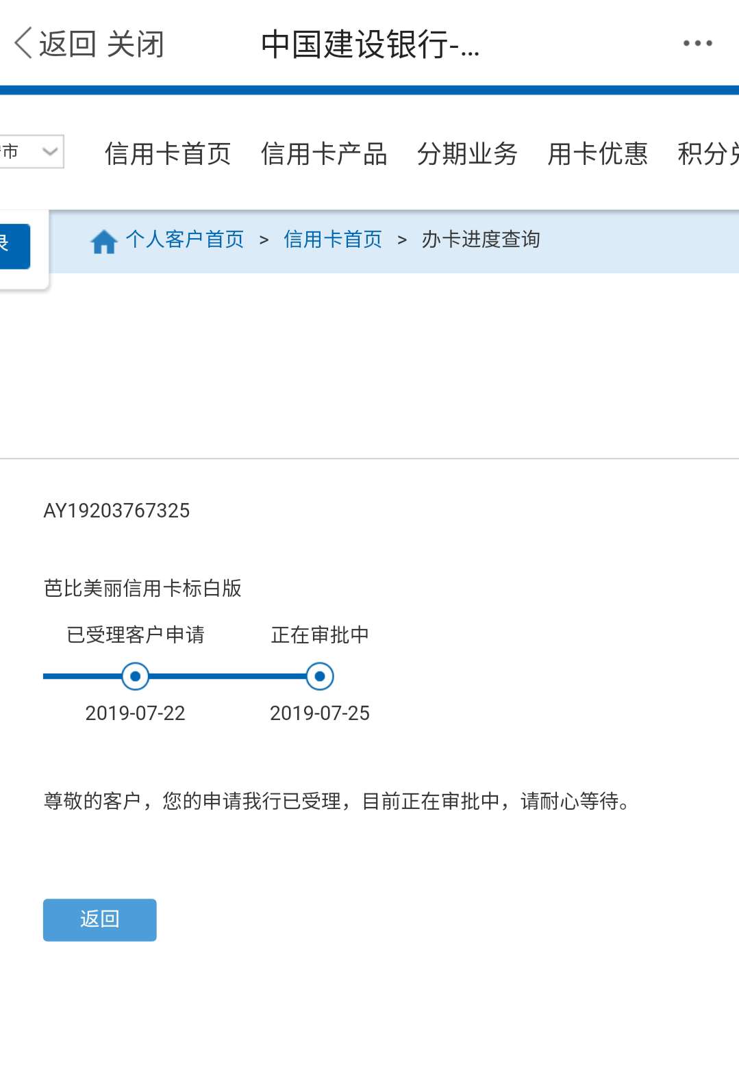 有希望吗，22号申请现在25号了有希望吗，22号申请现在25号了，同时办理的农行85 / 作者:n147258 / 