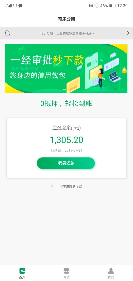 2019年第二炮！可乐分期是真的2019年第二炮！可乐分期是真的有水！资质去年十28 / 作者:ˊ ᵕ ˋ / 