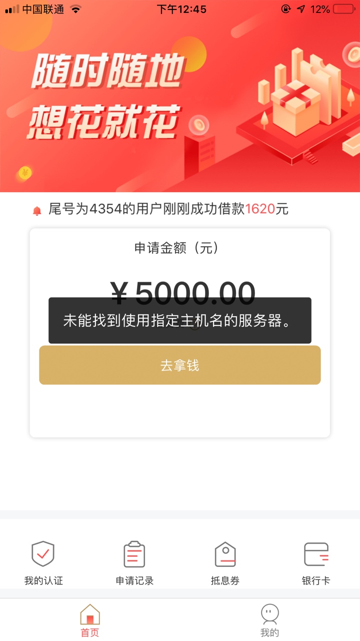 惠借钱包已s，大家放心了惠借钱包已s，大家放心了

3 / 作者:qz上岸 / 