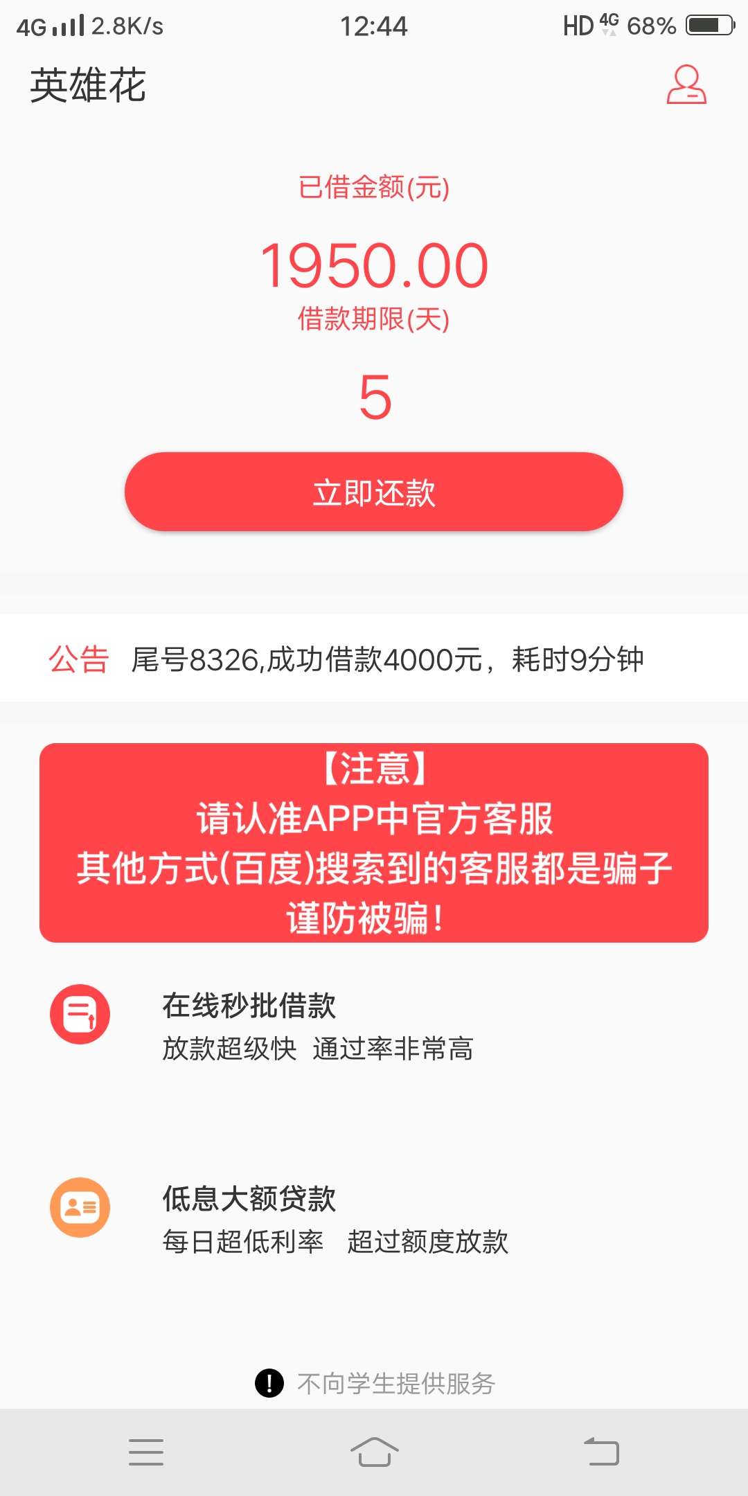 随便在XY牛牛里找了个英雄花，竟随便在XY牛牛里找了个英雄花，竟然秒过，哈哈54 / 作者:雪极星 / 