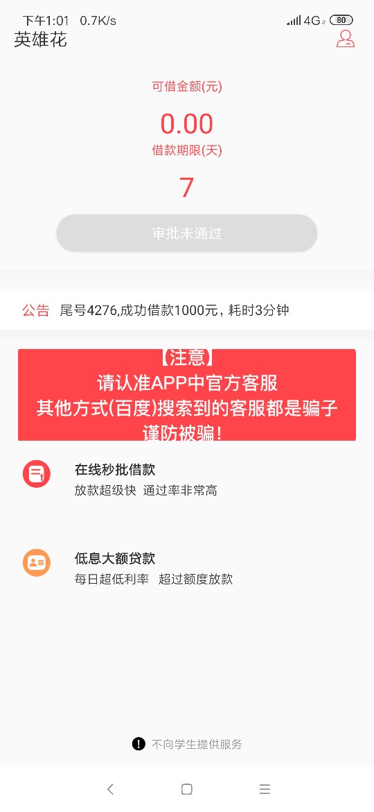 随便在XY牛牛里找了个英雄花，竟随便在XY牛牛里找了个英雄花，竟然秒过，哈哈31 / 作者:爱不释手... / 