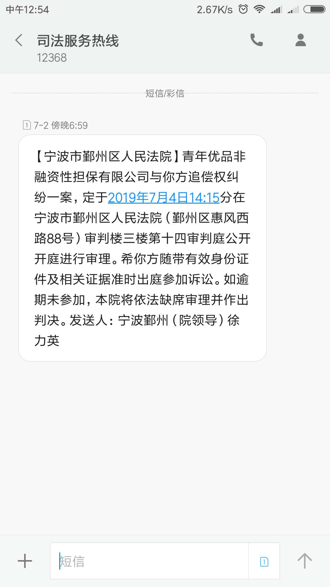 撸个几把判决书到了，本金不到三千撸个几把

判决书到了，本金不到三千，逾期0 / 作者:嘿哥哥 / 
