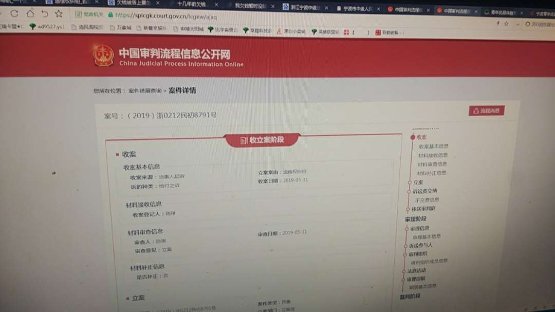 撸个几把判决书到了，本金不到三千撸个几把

判决书到了，本金不到三千，逾期96 / 作者:嘿哥哥 / 