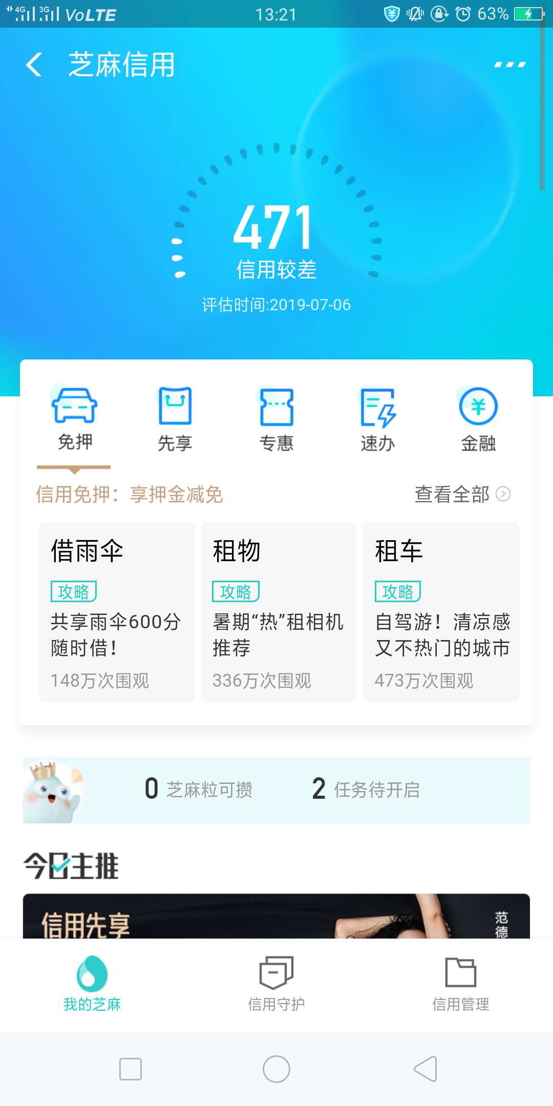 分400以上的别来，你们不黑，4分400以上的别来，你们不黑，400以内老哥来交流44 / 作者:非洲黑帝 / 