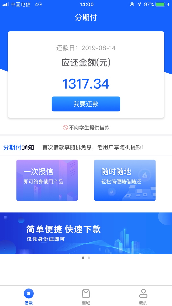 我这么黑的尽然过了分期付 填了资料 秒到

65 / 作者:能下就不错了 / 