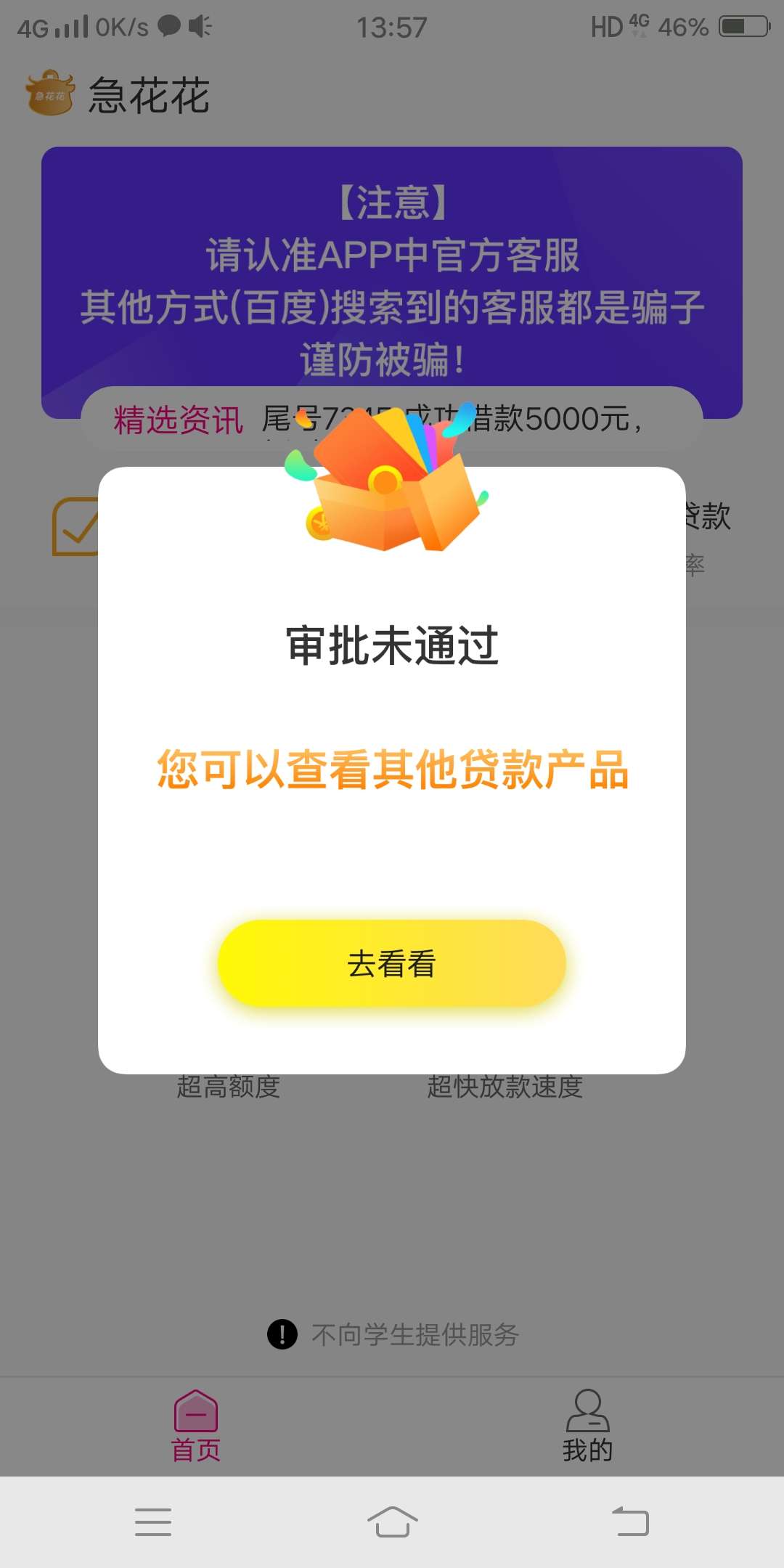 凤凰花？入口融泽，刚过了英雄花碰凤凰花？入口融泽，刚过了英雄花碰瓷同系列5 / 作者:雪极星 / 
