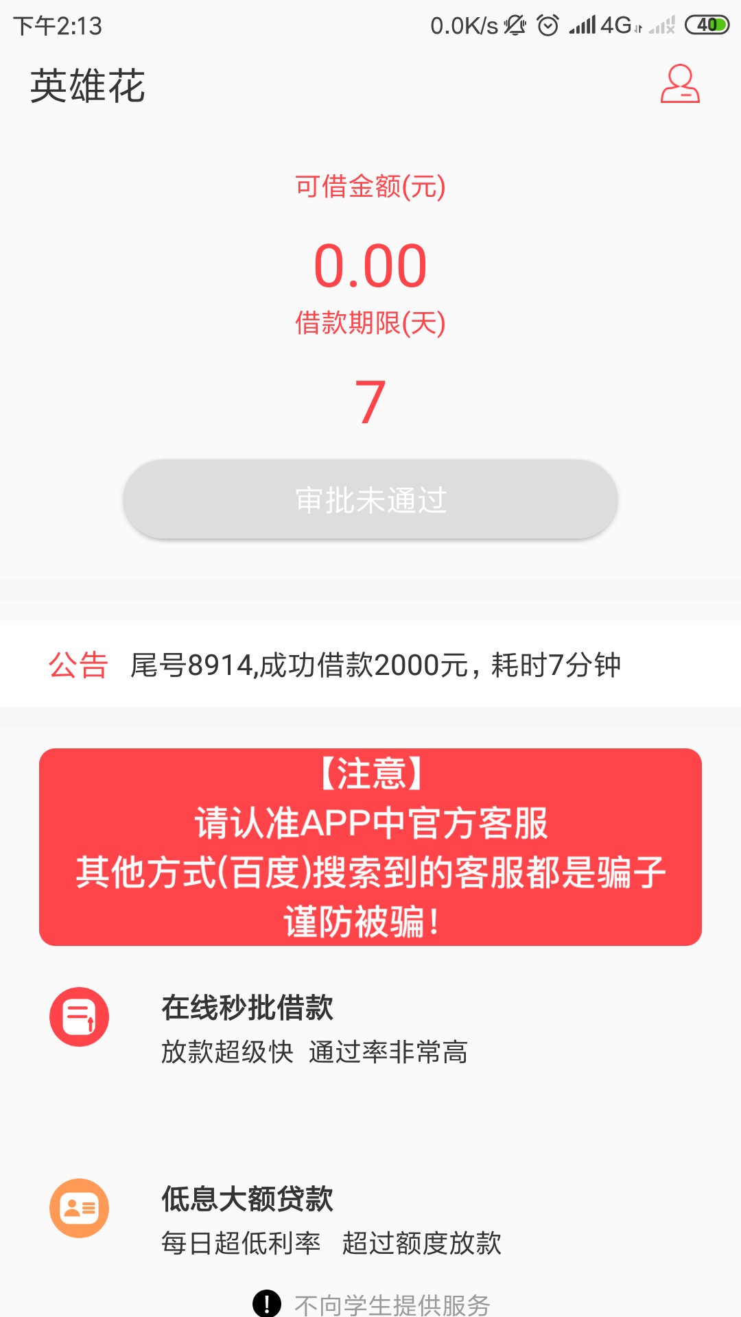 凤凰花？入口融泽，刚过了英雄花碰凤凰花？入口融泽，刚过了英雄花碰瓷同系列0 / 作者:kings11 / 