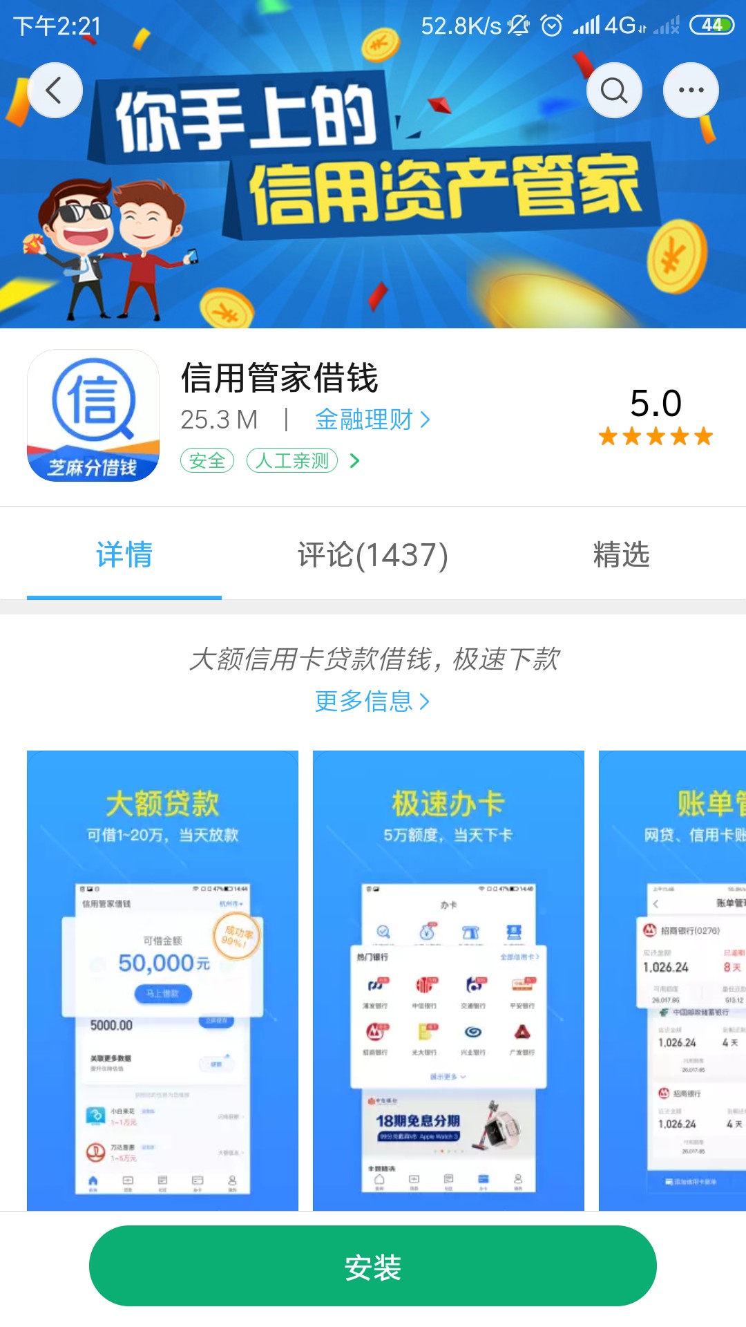 到账了到账了，不知道是不是水哈，到账了到账了，不知道是不是水哈，几个月没86 / 作者:kings11 / 