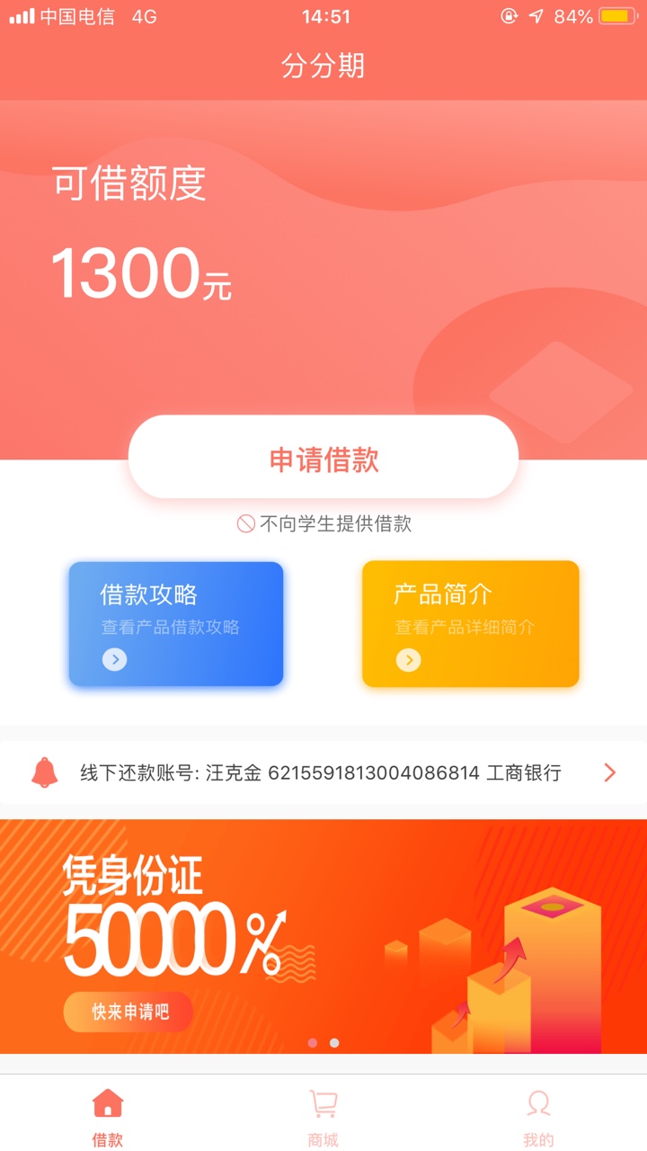 我这么黑的尽然过了分期付 填了资料 秒到

11 / 作者:能下就不错了 / 