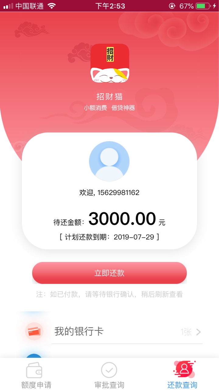 三天了还没到账，假的吗三天了还没到账，假的吗

49 / 作者:金融比ckdk / 