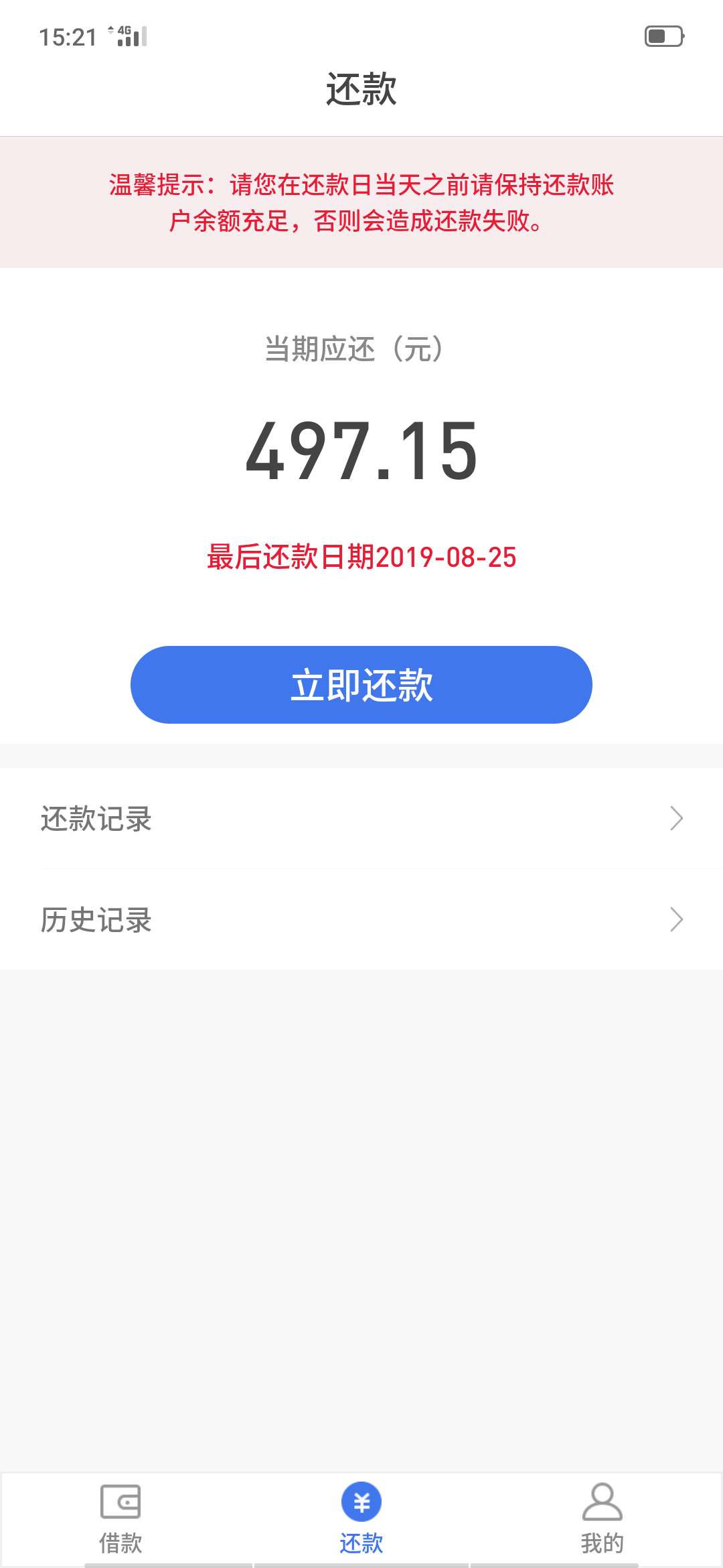 借易通到账5700秒扣1900{借易通到账  5700秒扣1900妈的大黑b  我要还你一分不52 / 作者:刺嫩芽 / 