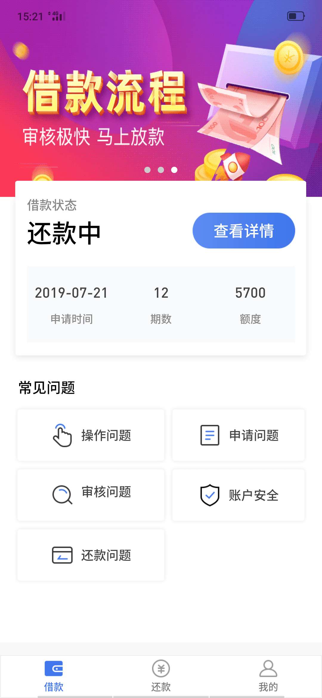 借易通到账5700秒扣1900{借易通到账  5700秒扣1900妈的大黑b  我要还你一分不55 / 作者:刺嫩芽 / 