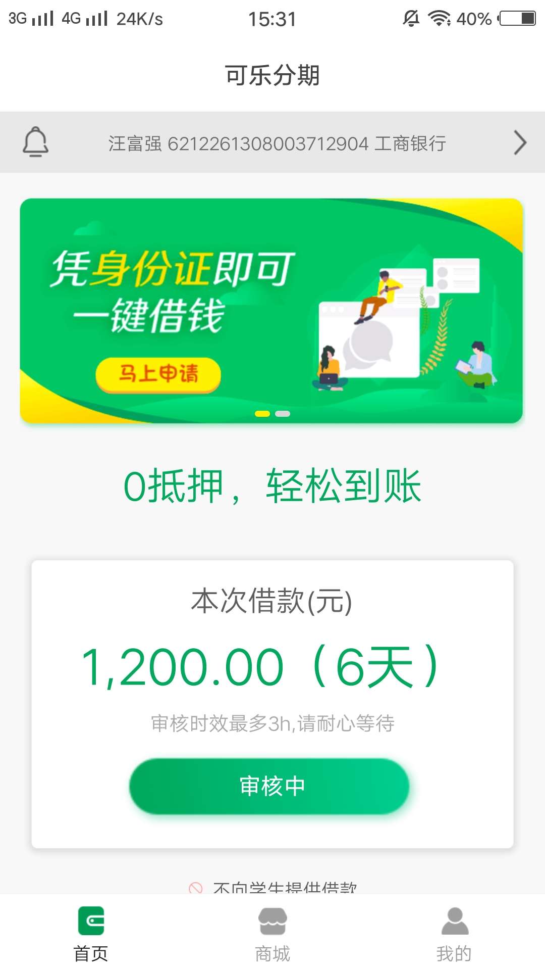 可乐？？？？这是过？还是可乐？？？？这是过？还是

65 / 作者:旧梦。 / 