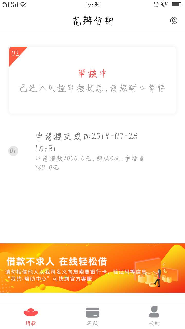 审核5分钟了有回访吗稳不稳！审核5分钟了有回访吗稳不稳！

62 / 作者:我是高手 / 