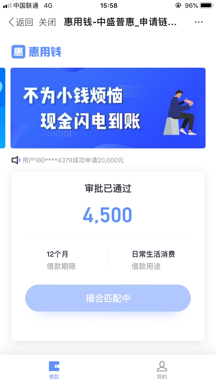 人人5000！不要芝麻分，不要信用卡，2 / 作者:像一首歌 / 