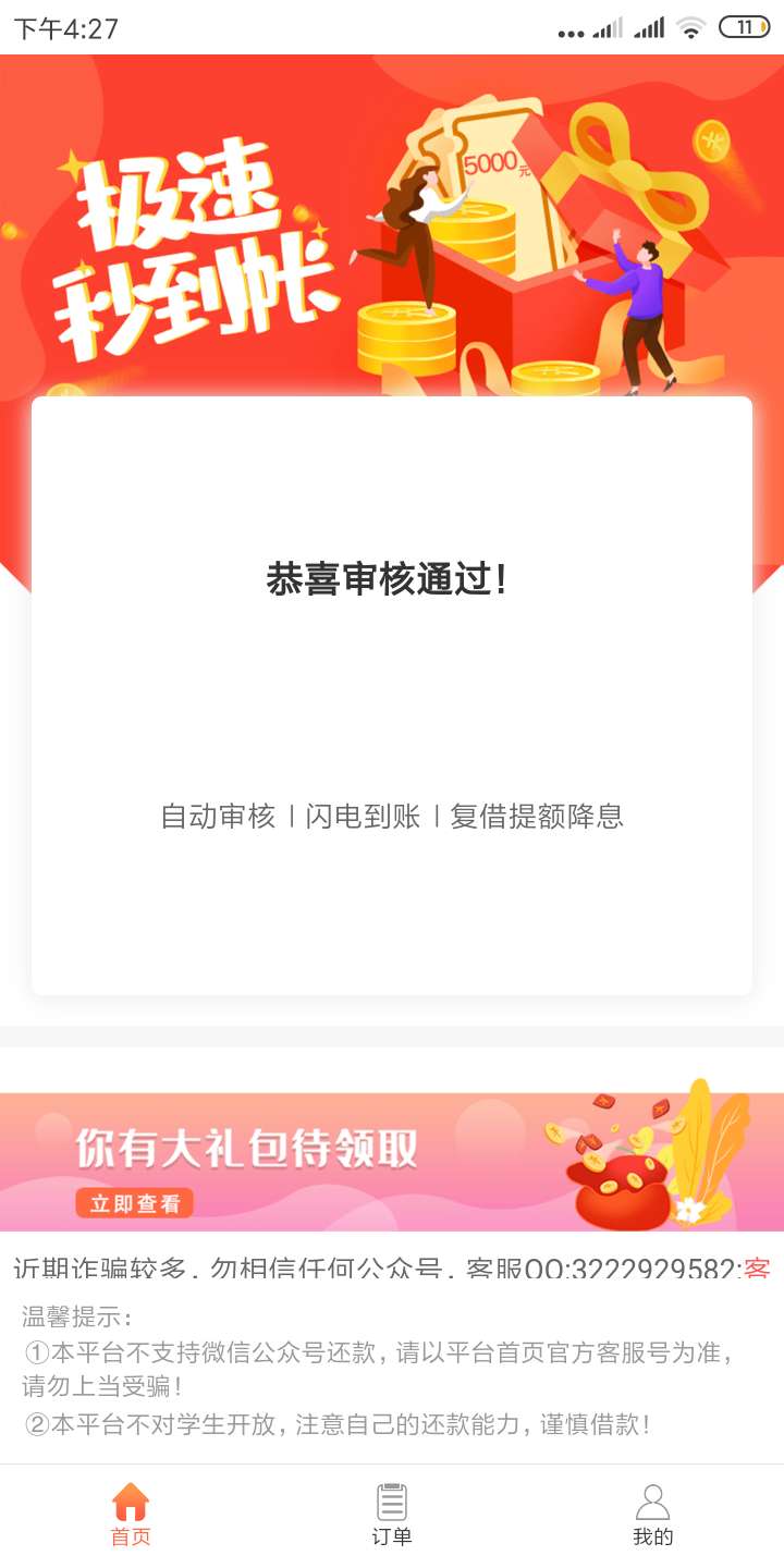 这么多人刷，原来论坛白屁股这么多这么多人刷，原来论坛白屁股这么多？我是统61 / 作者:xhhdbd / 