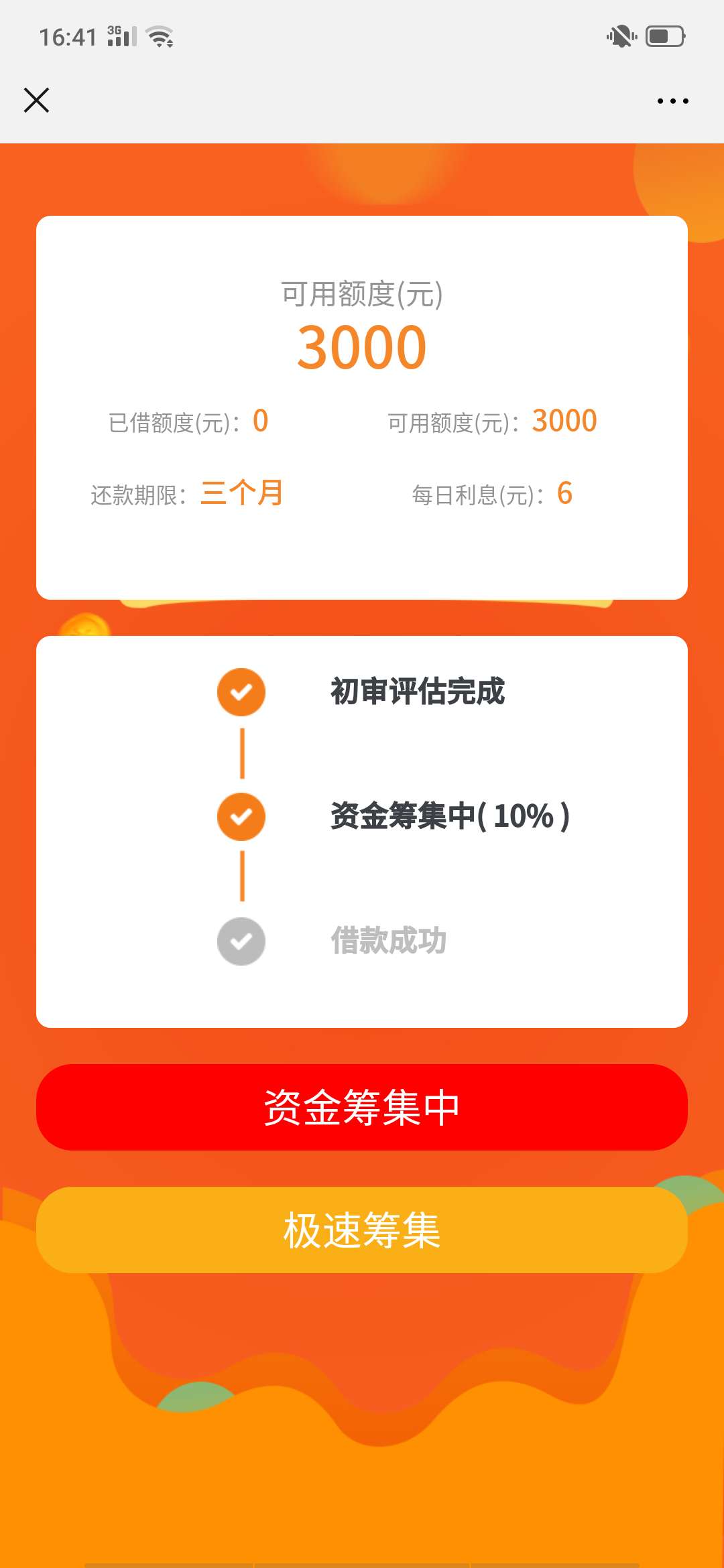 稳不稳，要不要加急稳不稳，要不要加急

95 / 作者:怪痞。。 / 