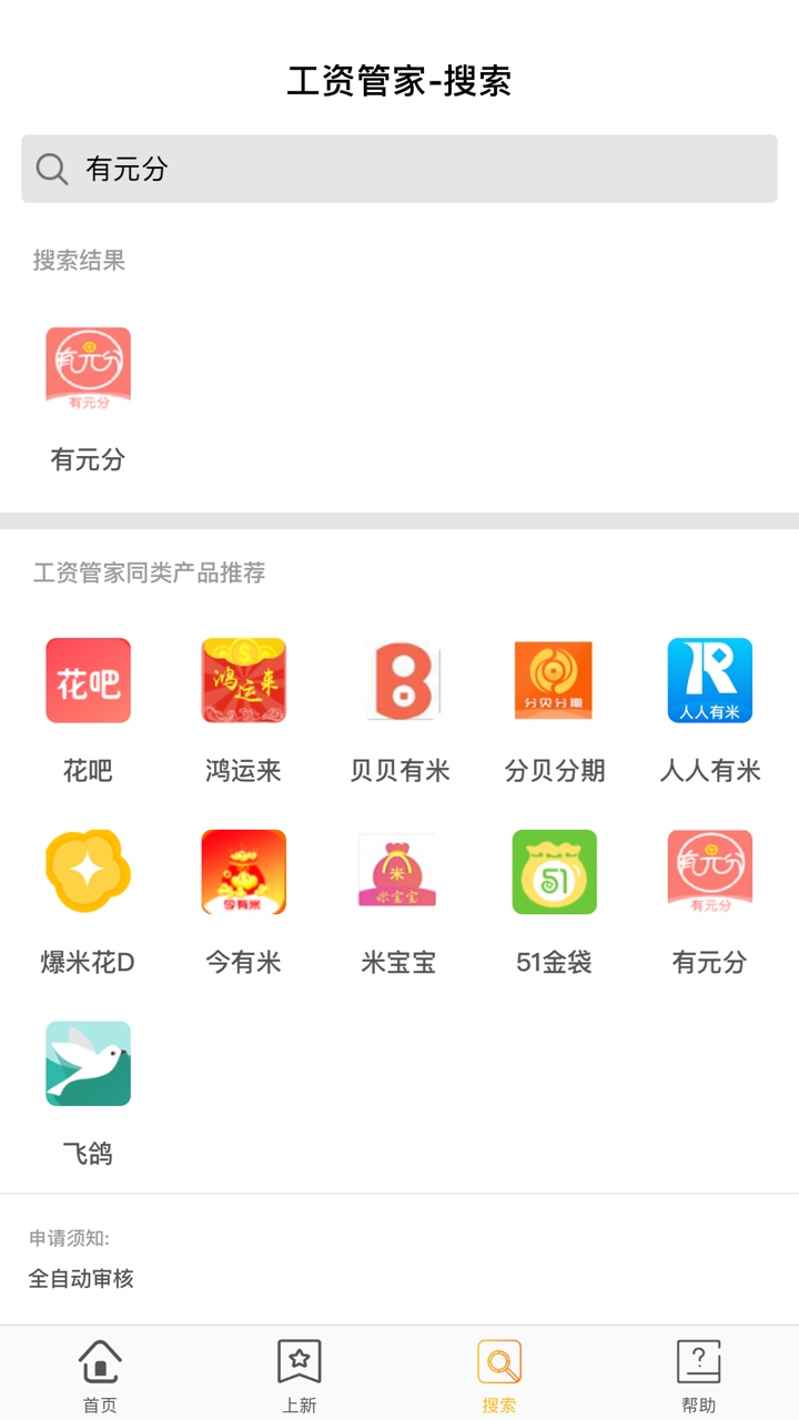 一天都在刷可乐分期，我过不去，今一天都在刷可乐分期，我过不去，今天撸一天37 / 作者:给红红火火 / 