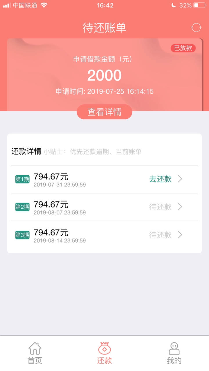 一天都在刷可乐分期，我过不去，今一天都在刷可乐分期，我过不去，今天撸一天48 / 作者:给红红火火 / 