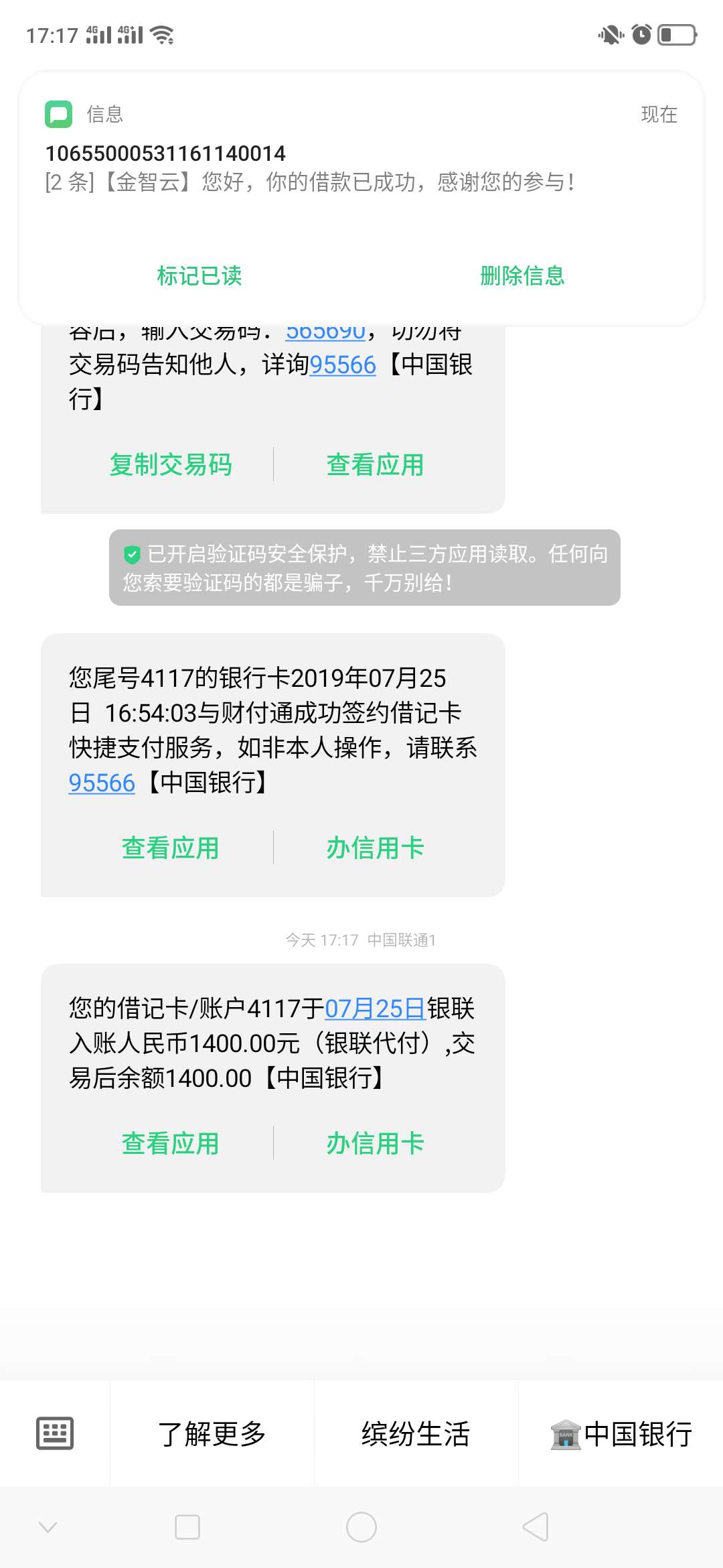金智云大概昨天下午认证的，一直在金智云大概昨天下午认证的，一直在审核，然78 / 作者:n147258 / 