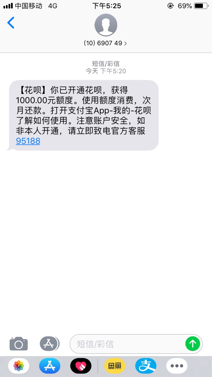 美滋滋昨天试了一下信用住，然后今天花呗出了，狗分505，申诉了几个口子，花65 / 作者:花易落下帷幕 / 
