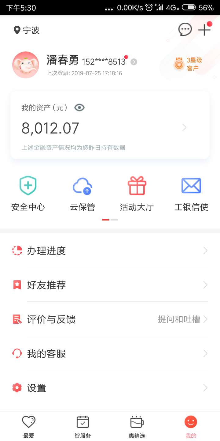 赌狗也是有良心的，我爸的工资卡，赌狗也是有良心的，我爸的工资卡，我都绑定42 / 作者:天天撸不下 / 
