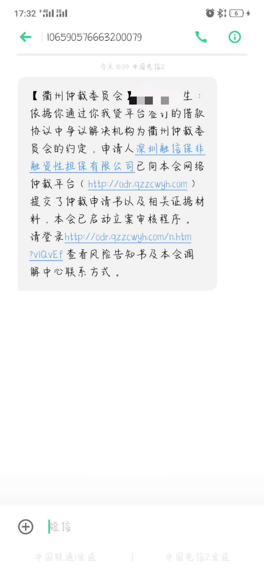 这个是真的么？你我贷的qz了六个这个是真的么？你我贷的  qz了六个月了

19 / 作者:an9955 / 