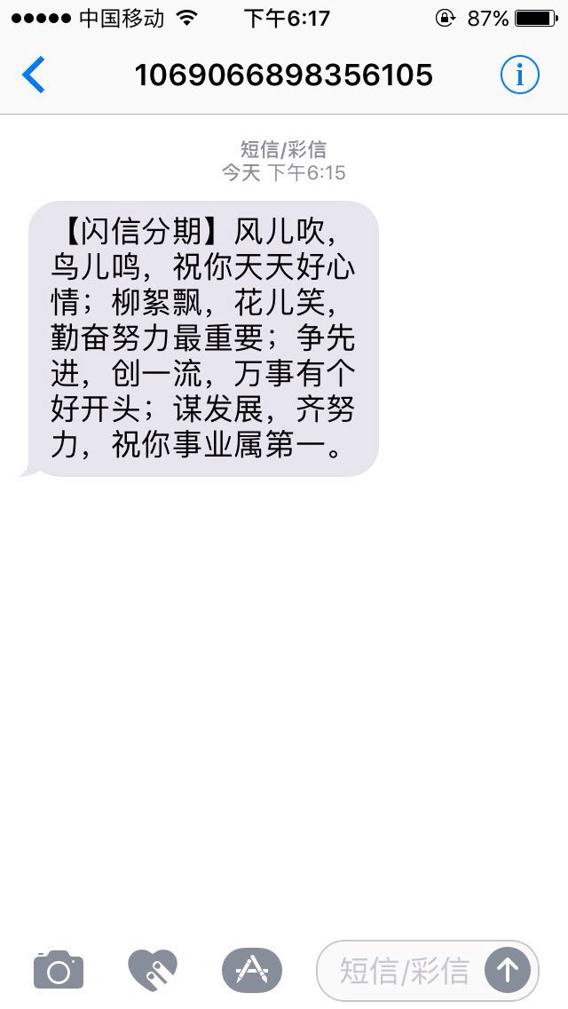 现在催收都这么文艺了吗，哈哈哈现在催收都这么文艺了吗，哈哈哈

33 / 作者:。。啊啊啊 / 