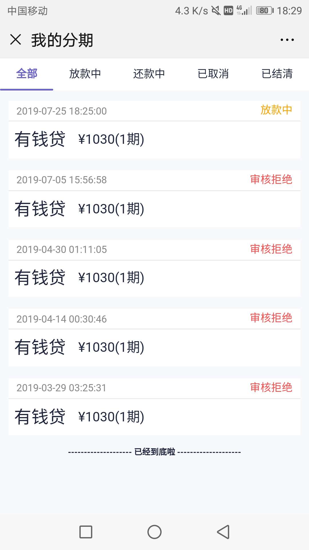 第一次发帖，闪**，放款中稳吗，第一次发帖，闪**，放款中稳吗，需要多久啊？2 / 作者:ccp / 