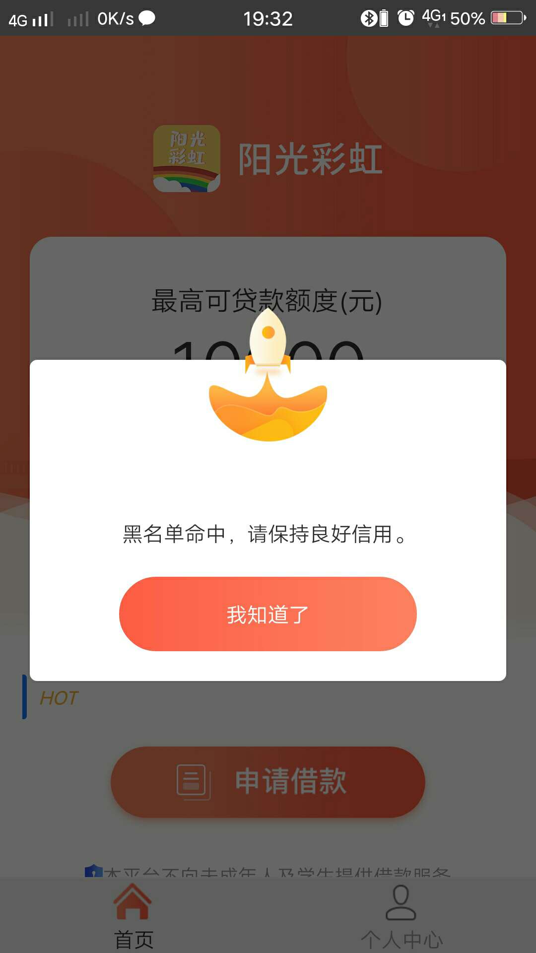 彩虹能到账不，还活着没

43 / 作者:昨夜星辰、 / 