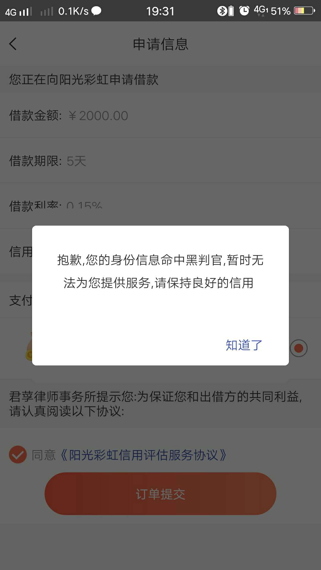 彩虹能到账不，还活着没

13 / 作者:昨夜星辰、 / 