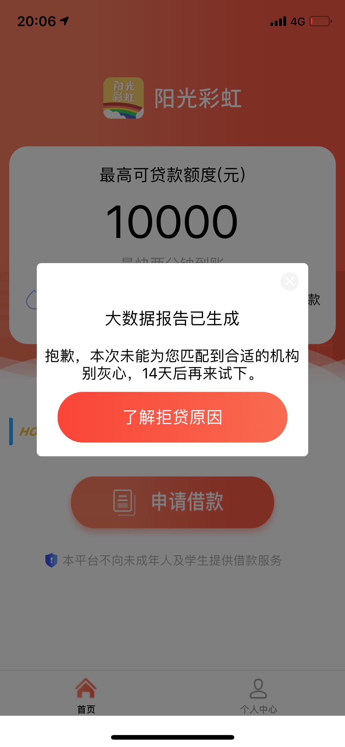 阳光彩虹，终于天选一次了，跟风什阳光彩虹，终于天选一次了，跟风什么都是据39 / 作者:...233 / 