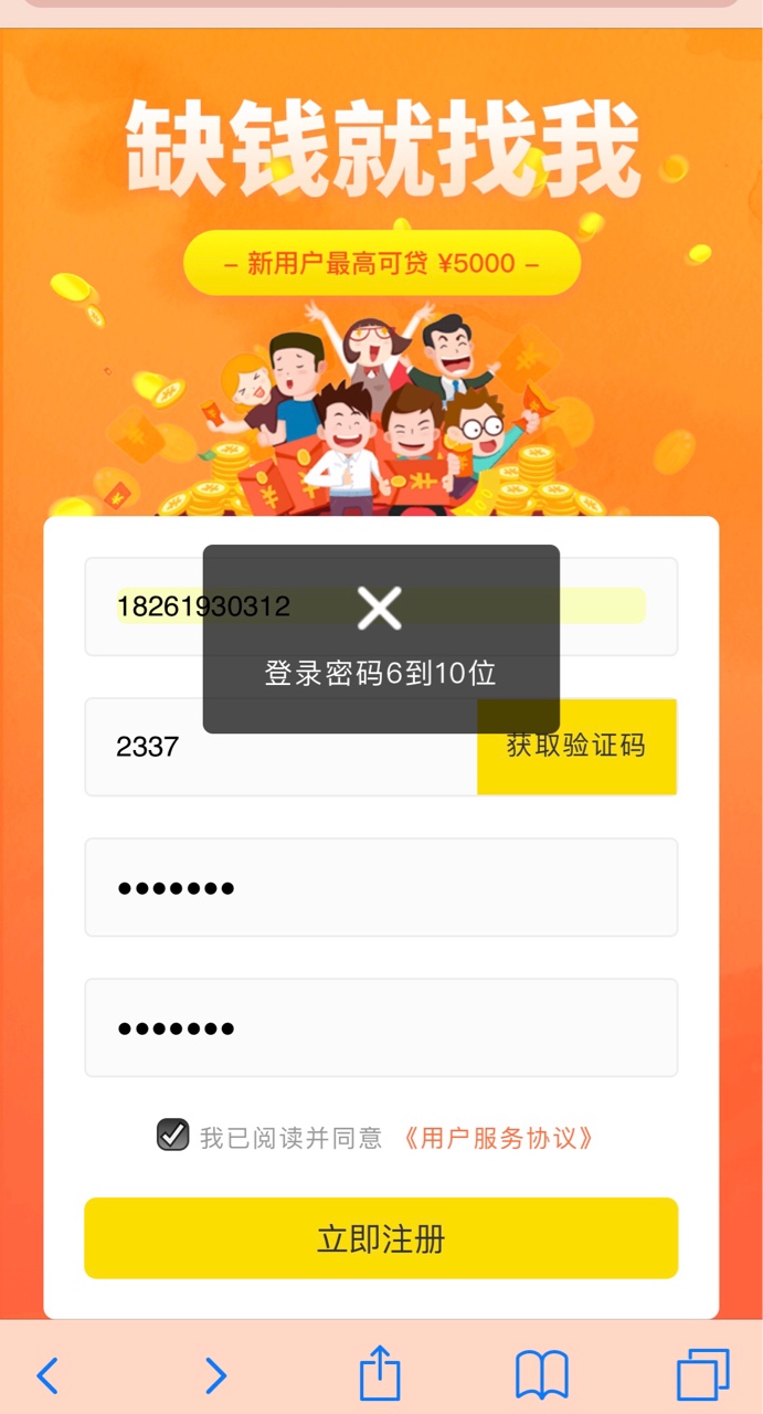 玖借钱包我说怎么眼熟，{:奸笑:玖借钱包我说怎么眼熟，


88 / 作者:我还小我还小 / 