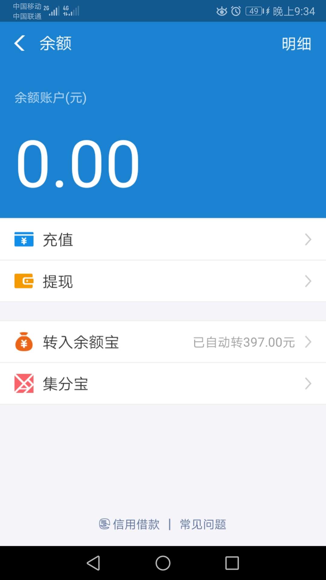 余额处备用金消失了，还在用，是不余额处备用金消失了，还在用，是不是还完就14 / 作者:夏天呀呀呀 / 