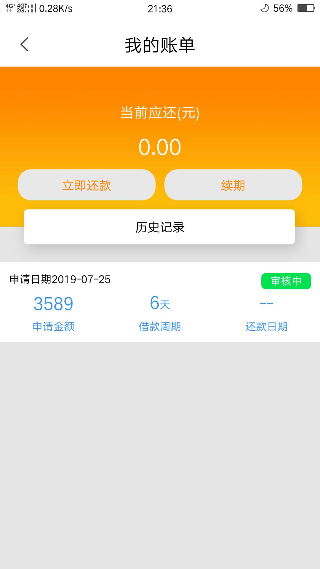 吃不上饭了吃不上饭了

17 / 作者:唏嘘不已 / 