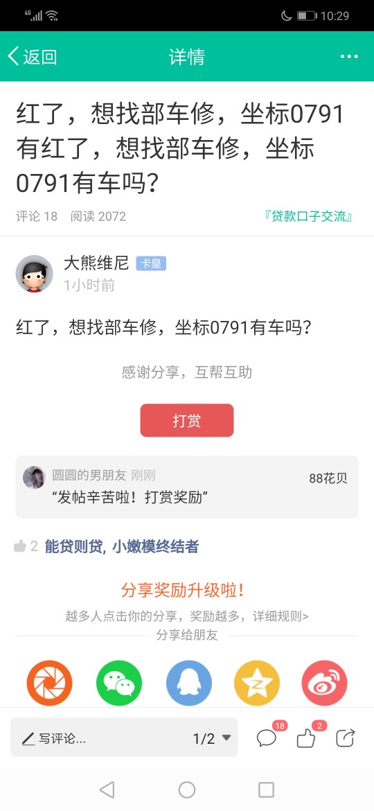 刚睡下又被叫起来打游戏，然后发现刚睡下又被叫起来打游戏，然后发现怎么蹦出6 / 作者:大熊维尼 / 