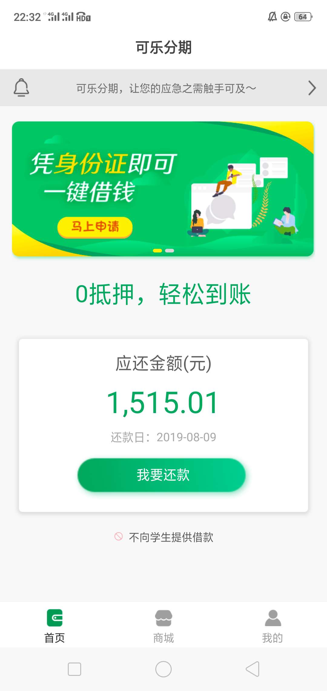 可乐分期秒到可乐秒到，，好几个月可乐分期秒到
可乐秒到，，好几个月了，终5 / 作者:沉沦的挣扎 / 