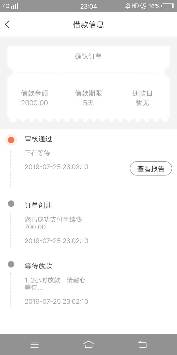 假的吧，不太相信会放款成功。假的吧，不太相信会放款成功。


37 / 作者:阿啊啊 / 