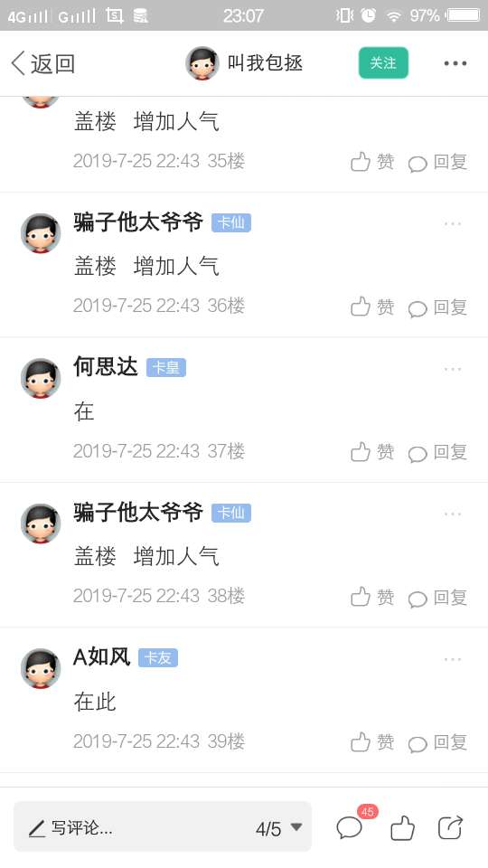 @上岸路茫茫老哥留V,8楼和18@上岸路茫茫 老哥留V,8楼和18刷楼了，只能算一个23 / 作者:骗子他太爷爷 / 