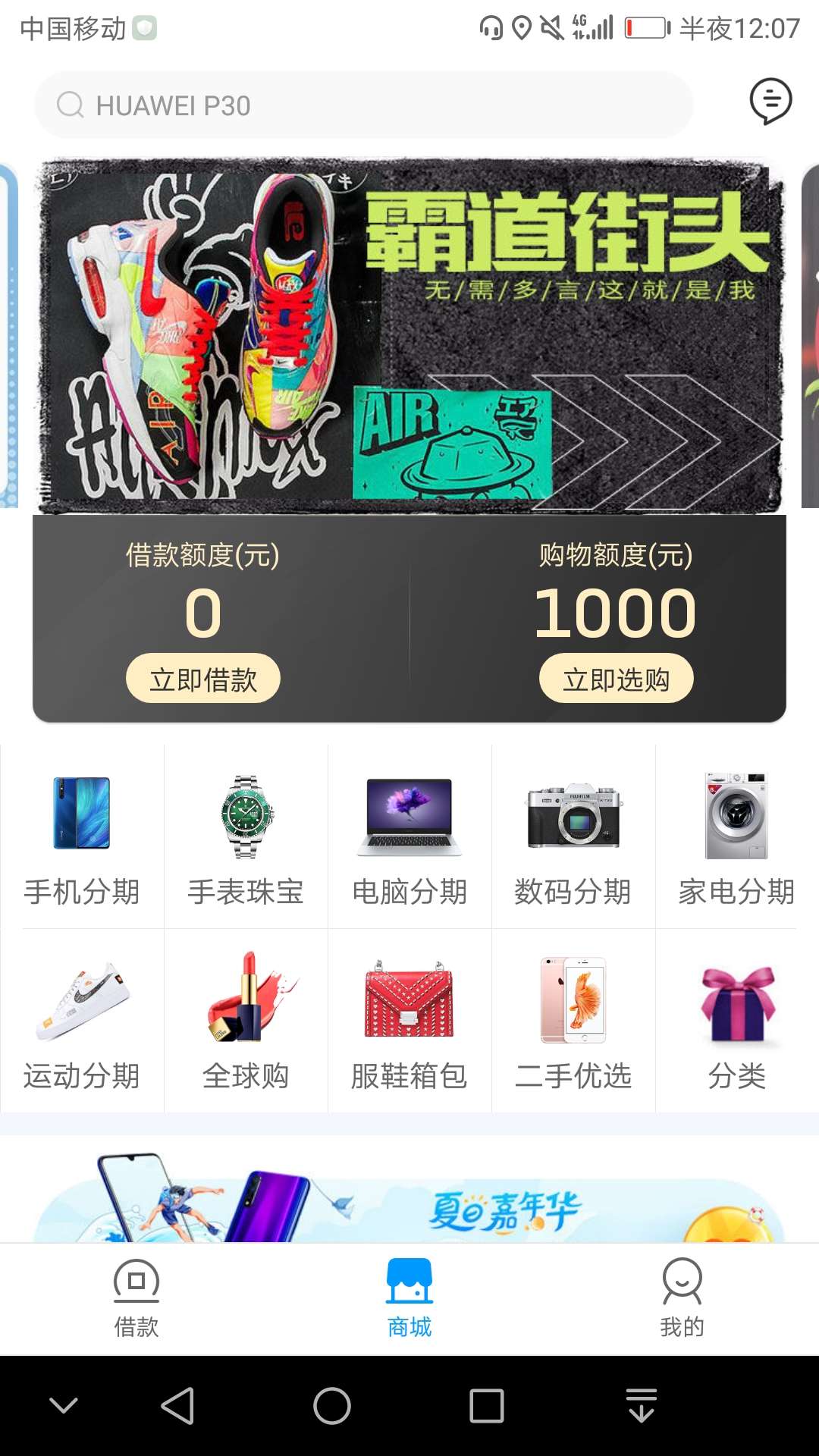 老哥们这个来分期的购物额度能套不老哥们这个来分期的购物额度能套不？

49 / 作者:6时 / 