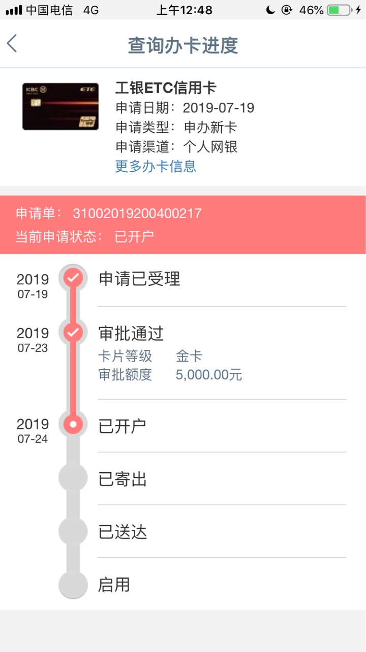 求大神告知我这个是直接寄卡吗？第求大神告知我这个是直接寄卡吗？第一张卡申74 / 作者:民族热量 / 