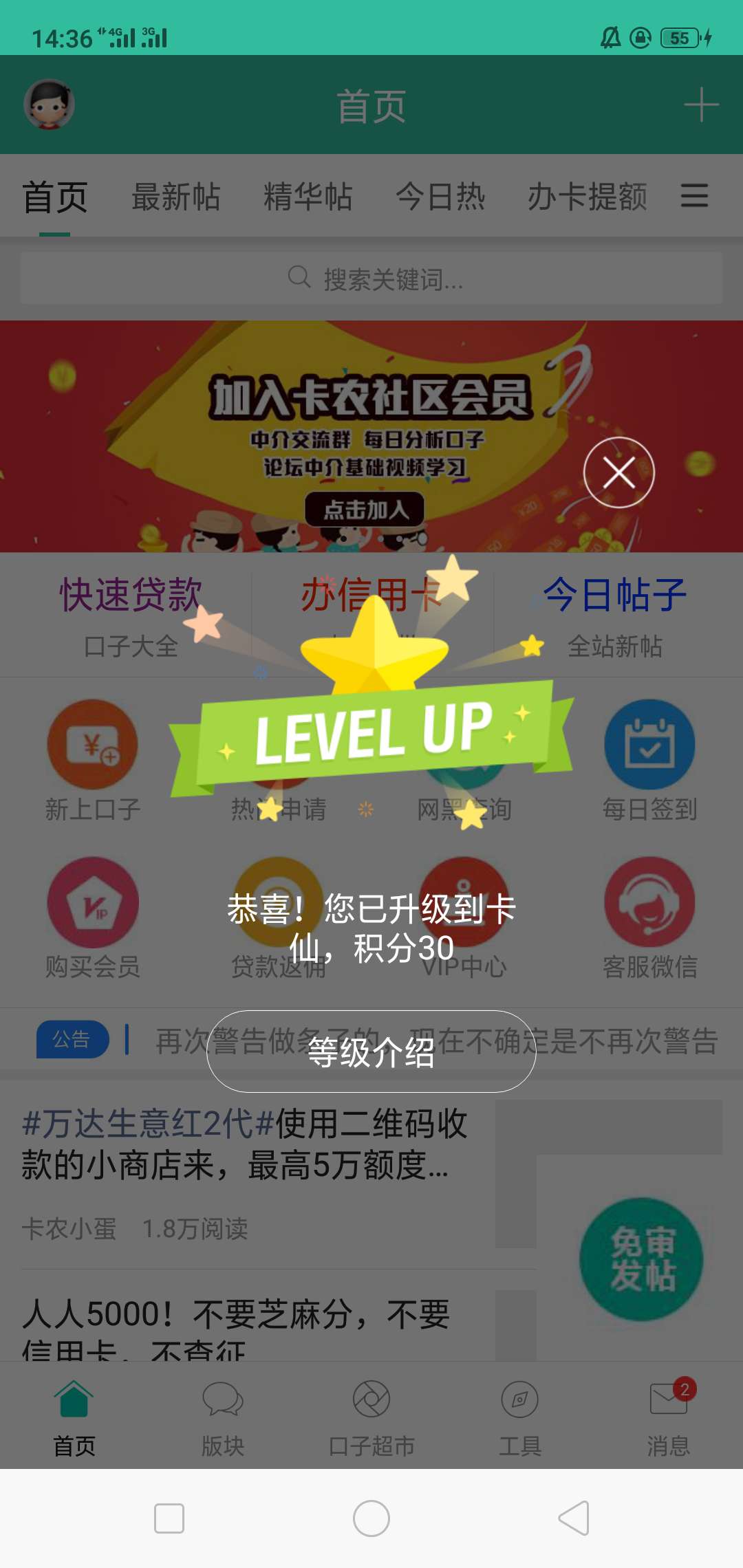祝我升仙！！！！38，58，88祝我升仙！！！！38，58，88，128，158各2块！！38 / 作者:田玉凯 / 